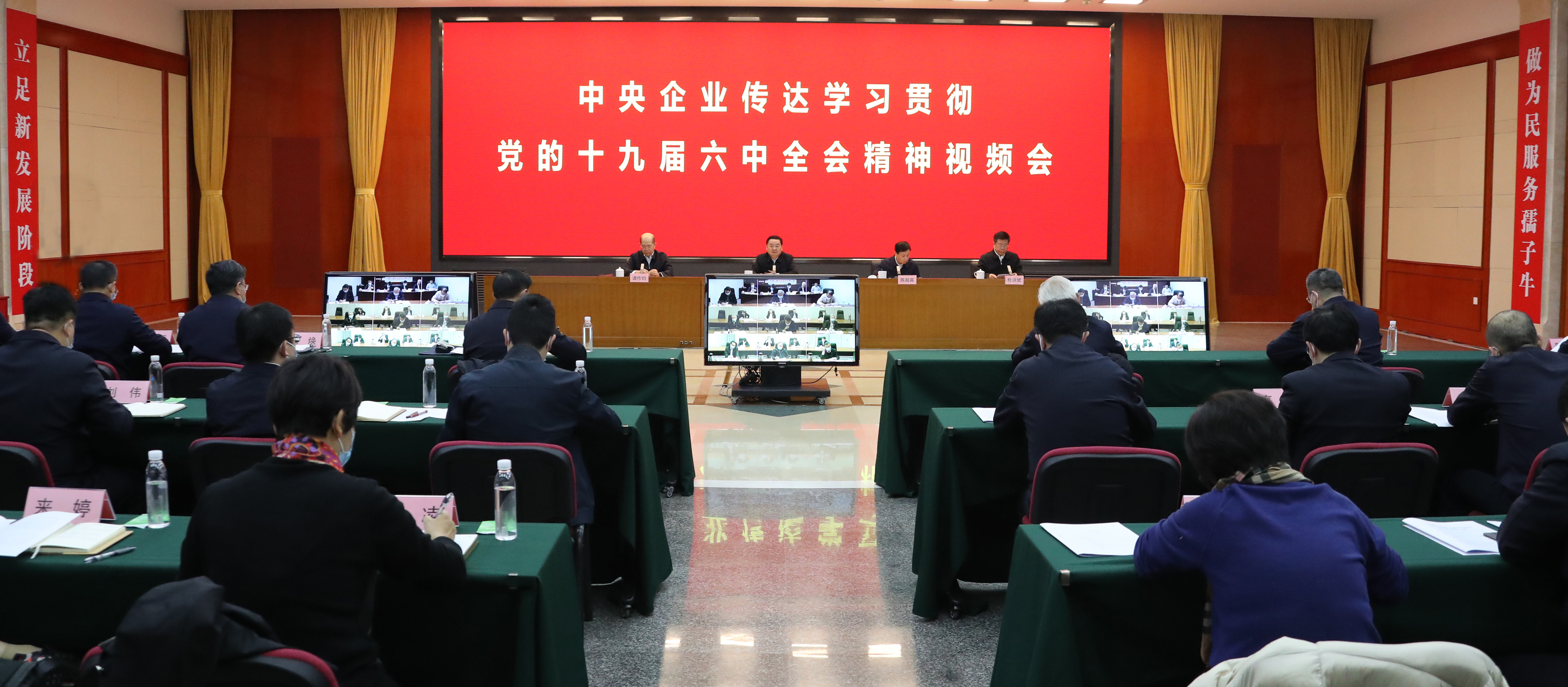 郝鵬、國資、央企、國資委、書記、主任、國企、企業(yè)改革